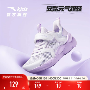 安踏儿童跑鞋女童鞋2024夏季新款轻便透气单网女大童运动跑步鞋子