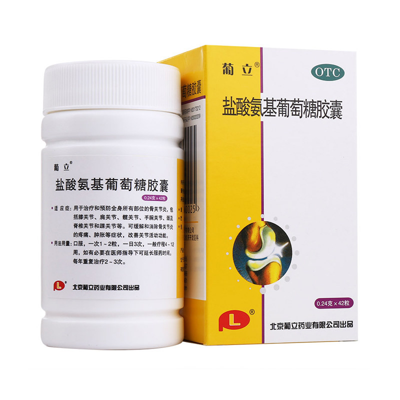 葡立 盐酸氨基葡萄糖胶囊 0.24g*42粒*1瓶/盒 wy