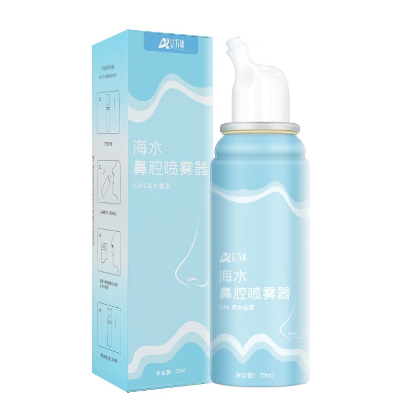 艾万康 海水鼻腔喷雾器（0.9%海水盐度） 70ml