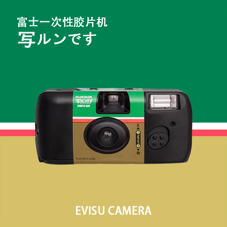 全国包邮现货富士一次性胶片相机