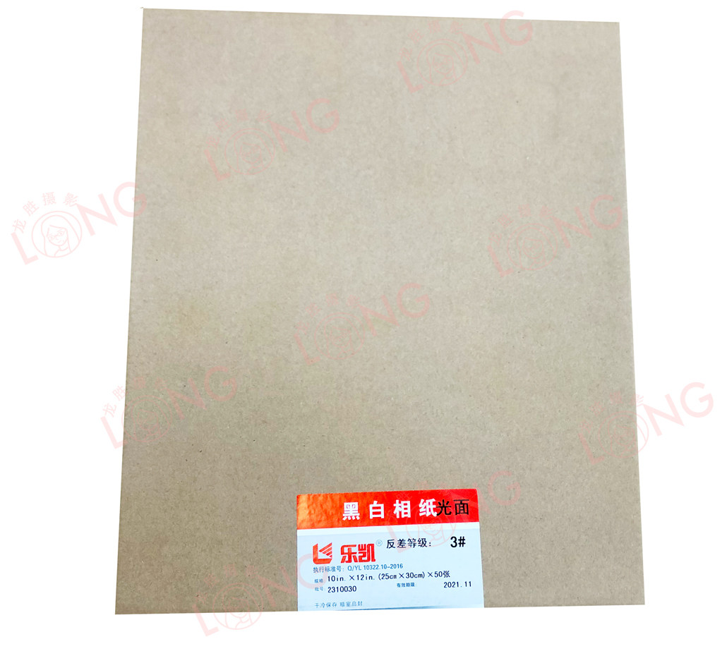 现货 国产乐凯黑白银盐放大纸相纸10x12 12寸光面涂塑3号 50张
