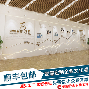 企业文化墙定制公司发展历程励志3d立体墙贴员工风采形象背景墙