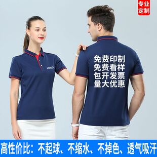 翻领polo衫定制工作服夏短袖工衣T恤团队广告文化衫订做印字logo