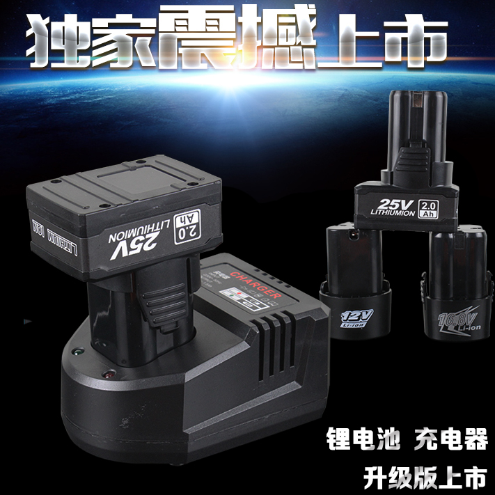 工朋原厂配件充电钻 锂电池 充电器 12V 16.8V 25V 超强续航能力