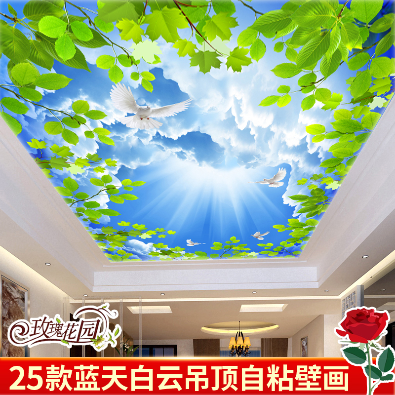 天花板吊顶壁纸自粘墙纸3d立体壁画创意墙贴画贴纸蓝天白云天空