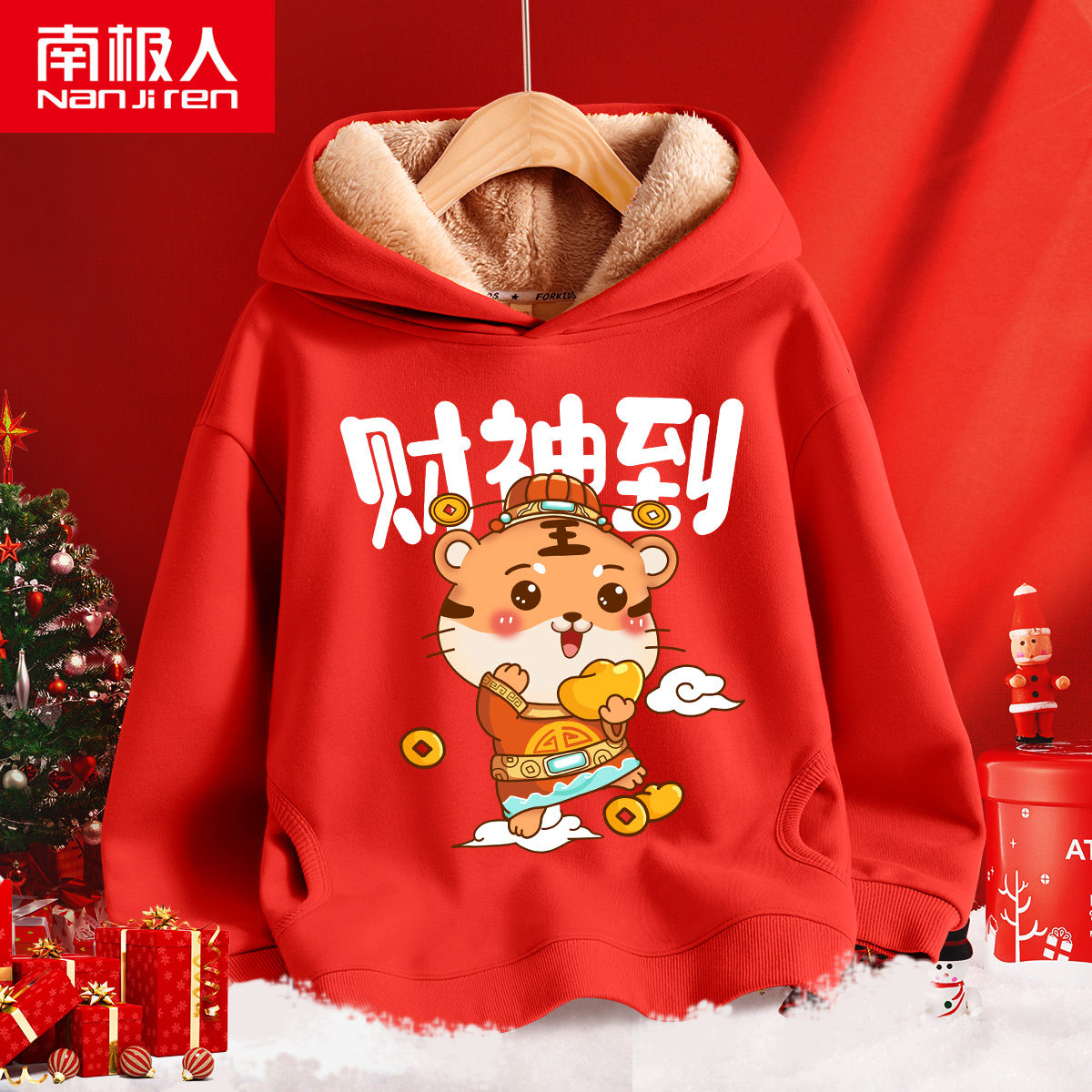 男童加绒卫衣洋气新款一体绒冬季儿童红色虎年童装本命年男孩衣服