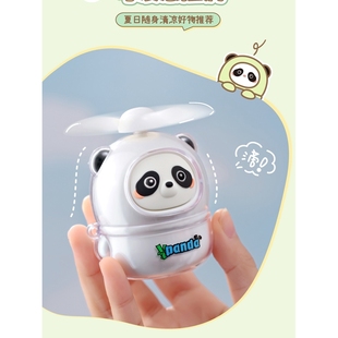 卡通可爱迷你小风扇手持便携电动扇儿童学生随身熊猫USB充电