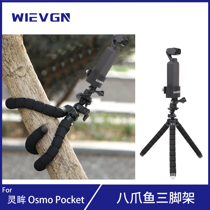 固定延时拍摄支撑支架拓展扩展转接头三脚架摩托自行车骑行架适用DJI大疆灵眸Osmo pocket口袋云台相机配件在类目 3C数码配件, 手机配件, 手机支架/手机座中 - 来自Buy2taobao.com提供专业的淘宝代购服务