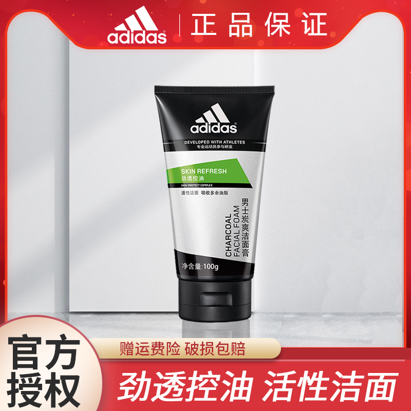 Adidas/阿迪达斯男士洗面奶炭爽洁面膏100g控油深层清洁唤醒肌肤|msdalam kategori Care pembersih/tuala wanita/kertas/Aromatherapy, Rambut dan badan/kebersihan peribadi, Pembersihan muka/jururawat, sabun/pembersihan Produk - dari Buy2taobao.com untuk memberikan perkhidmatan ejen Taobao profesional membeli