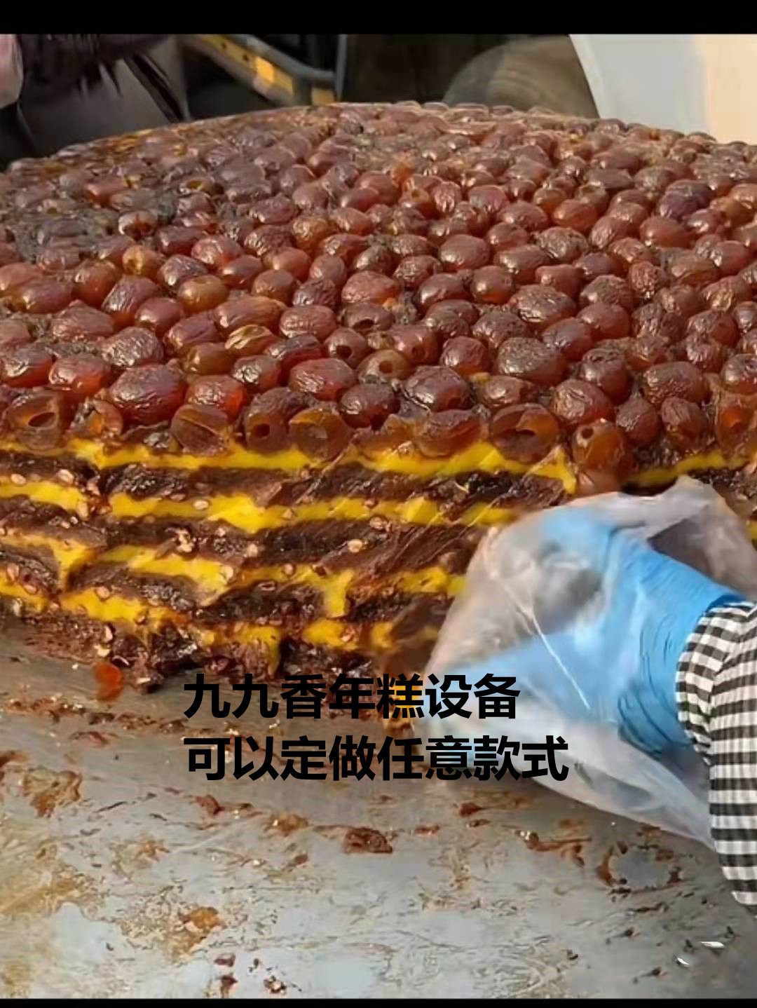 临沂年糕锅设备大宋切糕设备红糖年糕机器重沟年糕机工具济公年糕