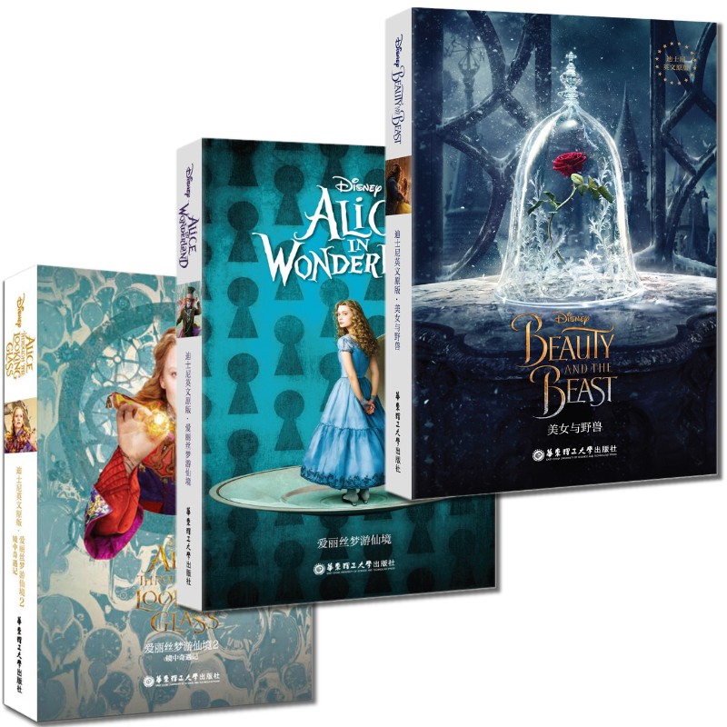 Spot copy/Alice in Wonderland Adventures in the mirror+Beauty and the Beast(Of 3)/Disney english original edition novel english English read English Essay /Disey Self-Improvement Masterpieces readingin the Books/Magazine/Newspaper , Children's books/Supplementary , Painting/Cartoon/Comic/Cartoon story category - from Buy2taobao.com to provide professional Taobao agent buy service