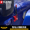 天线带灯适用于07-22款牧马人JL/JK改装天线底座领航天线盖魔钻 天线带灯适用于07-22款牧马人JL/JK改装天线底座领航天线盖魔钻