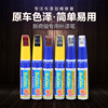 奇骏补漆笔专用于14-21款日产奇骏改装汽车划痕修复去除笔油漆笔 奇骏补漆笔专用于14-21款日产奇骏改装汽车划痕修复去除笔油漆笔