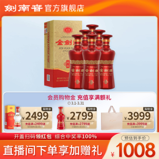 剑南春 52度金剑南珍品500ml*6瓶（整箱） 过年囤货 商务宴会送礼