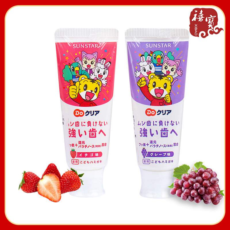 日本sunstar巧虎牙膏70g草莓葡萄味水果口味牙膏日用品果味牙膏