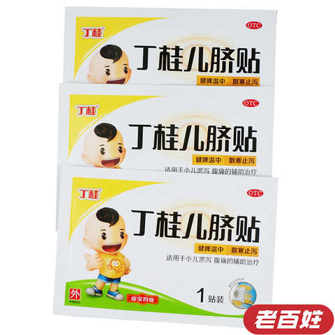 [2盒29]亚宝 丁桂儿脐贴3贴 宝宝一贴灵小儿脐