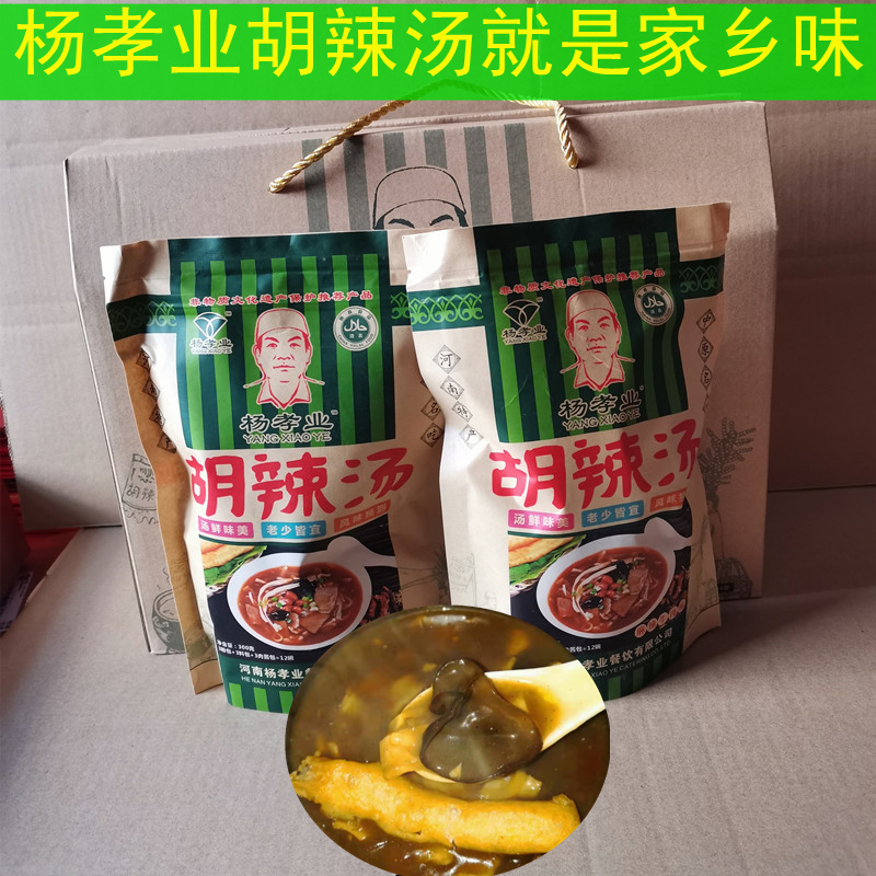 河南南阳特产杨孝业胡辣汤礼盒逍遥麻辣牛肉味方便速食汤早餐汤料