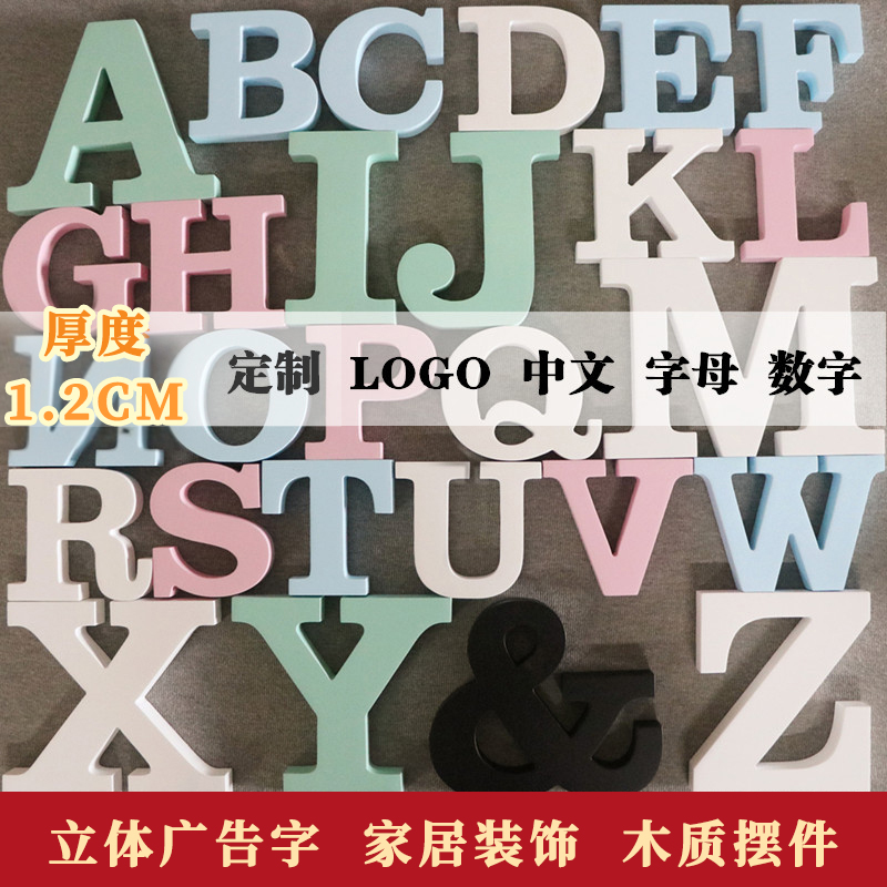 金色木质字母摆件餐厅3d个性墙贴客厅模型家居工艺品酒柜装饰品