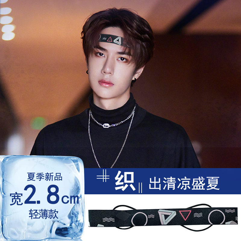 王一博同款头发带运动潮嘻哈古风篮球百搭韩版发带头巾窄往出网红