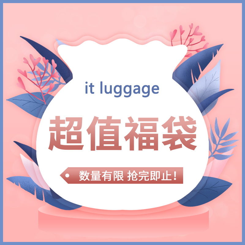 【福袋商品】itluggage行李