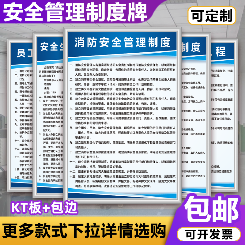 消防安全生产制度牌工厂车间仓库公司操作规程规章牌上墙标语定制