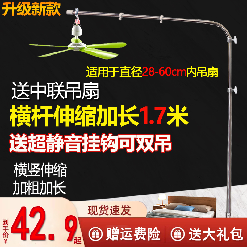 落地微风吊扇支架不锈钢加粗风扇支架床上架中联调速吊扇伸缩吊杆