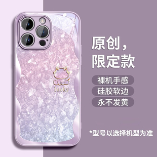 贝壳纹渐变色幸运龙适用苹果15promax手机壳iPhone14pro玻璃13女款12创意11pm小众7气质8plus超薄xs/xm保护套