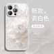 气质珍珠山茶花适用苹果15pro手机壳新款14promax女款13玻璃iPhone12小众16e创意11pm超薄x/xm防摔plus保护套