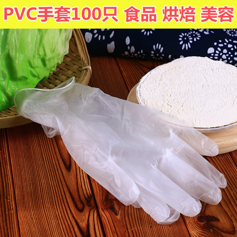 食品一次性PVC手套透明餐饮烘焙无粉防护防水薄膜防油美容100只