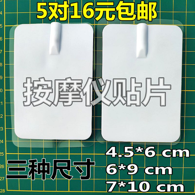 Main and collateral channels Massage instrument Patch Massager Insert needle Digital currency Electrotherapy Electrode sheet Physiotherapy Largein the Personal Care/Health/Massage equipment , Massage equipment , MINI Massage category - from Buy2taobao.com to provide professional Taobao agent buy service