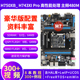 野火 STM32H750XB开发板 STM32H743XI开发板 H7开发板 主频480M