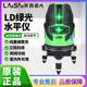 莱赛激光绿光水平仪激光5线高精度强光细线红外线自动调平水仪