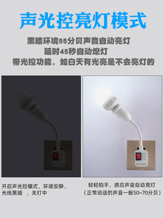 直插式声光控灯座节能灯头感应灯自动声控灯座插头夜灯带开关智能