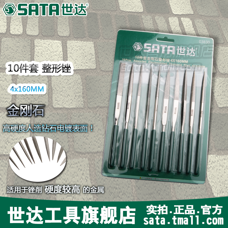Cedel tool From polish suit 10 diamond File Twist the knife Flat file cutter Tip File 03830in the Hardware/Tool , Hand Tools , File,Plane , Plastic file category - from Buy2taobao.com to provide professional Taobao agent buy service