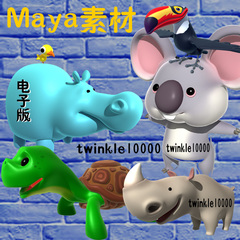 maya卡通动物模型动画设计素材学习资料造型打印电影游戏素材