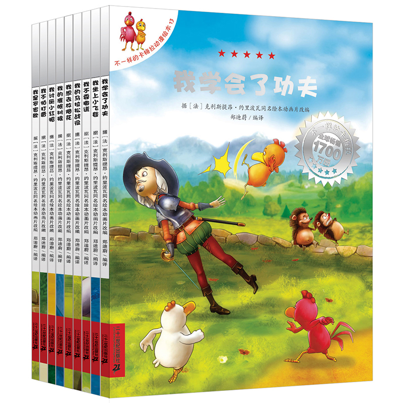 不一样的卡梅拉第三季套装全10册我坐上小飞毯动漫绘本续集幼儿童绘本图画故事书 3-4-5-6-7-8岁启蒙卡通动漫绘本书籍在类目 书籍/杂志/报纸, 儿童读物/教辅, 绘画/漫画/连环画/卡通故事中 - 来自Buy2taobao.com提供专业的淘宝代购服务