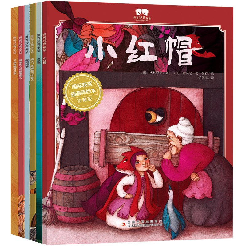 世界经典童话绘本第2辑 小红帽 丑小鸭 拇指姑娘全6册彩图珍藏版童话故事书绘本书籍 3-6岁宝宝睡前故事书 亲子阅读童话大王图画书|ruв категории книги/журнал/газета, книги для детей/ассистент, живопись/комикс/Комиксы/мультфильм история - от Buy2taobao.com для оказания профессиональной услуги покупки агента Taobao