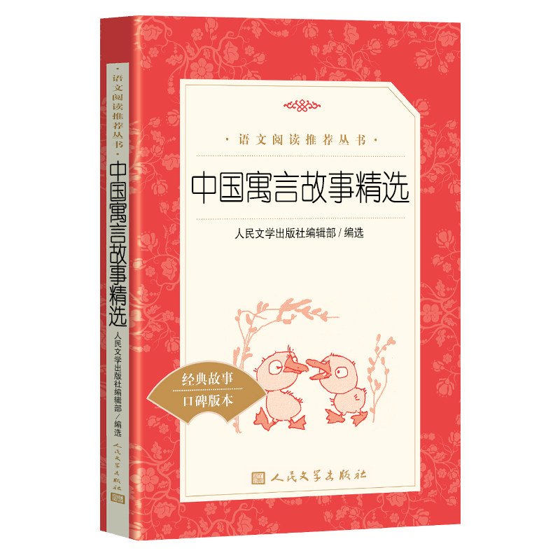 猗嗟礼丧服传尔雅释亲论语八佾毛传说文文选上林赋国风二雅颂已售9