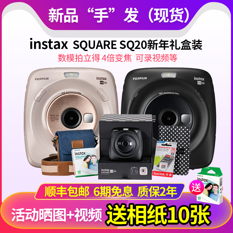 富士instax SQ20数码可预览复古立拍立得相机mini90 sq10/6升级版