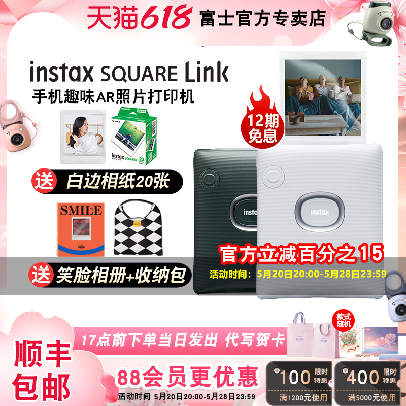 富士instax SQUARE Link一次成像方形手机便携式迷你热升华SQUARE照片打印机蓝牙连接SP-3宽幅WIDE打印机