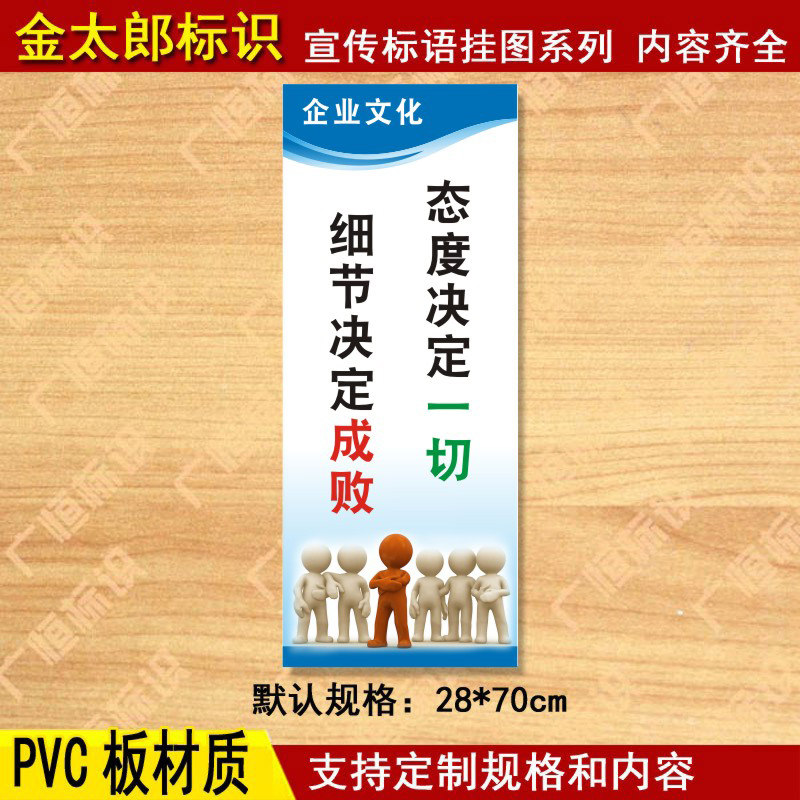 企业文化标语挂图公司工厂车间品质管理质量宣传标志牌