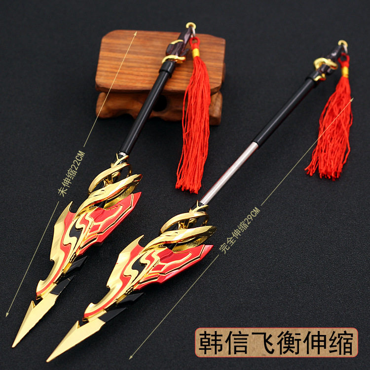 游戏周边韩信飞衡伸缩版兵器金属工艺品可伸缩武器锌合金摆件