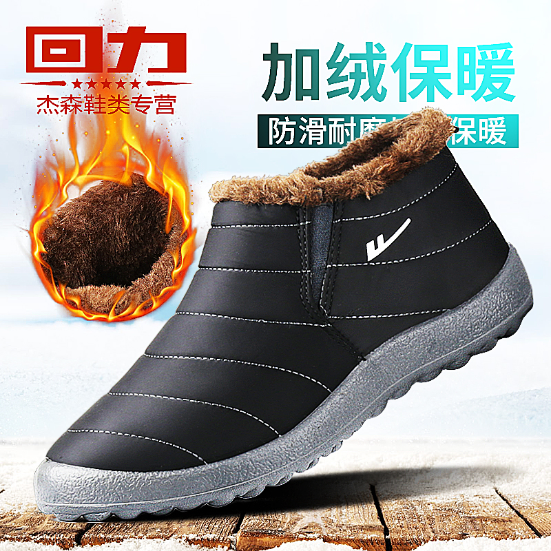 Warrior Cotton-padded shoes men and women keep warm winter Men's Shoes Plush non-slip waterproof Snow boots Casual shoes Cotton boots Trendy shoesin the Men's Shoes, Canvas shoes category - from Buy2taobao.com to provide professional Taobao agent buy service