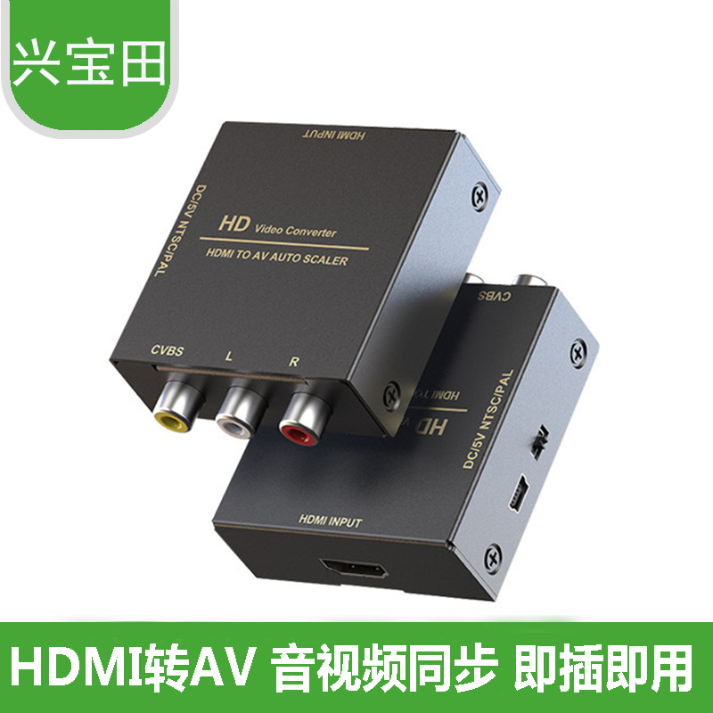 HDMI转AV高清转换器1080p大麦天猫盒ps游戏机主机顶盒电脑笔记本转投影仪老式电视显示器外界音频转换器|ruв категории Цифровые аксессуары, Usb компьютерной периферии, USB HUB/преобразователь - от Buy2taobao.com для оказания профессиональной услуги покупки агента Taobao