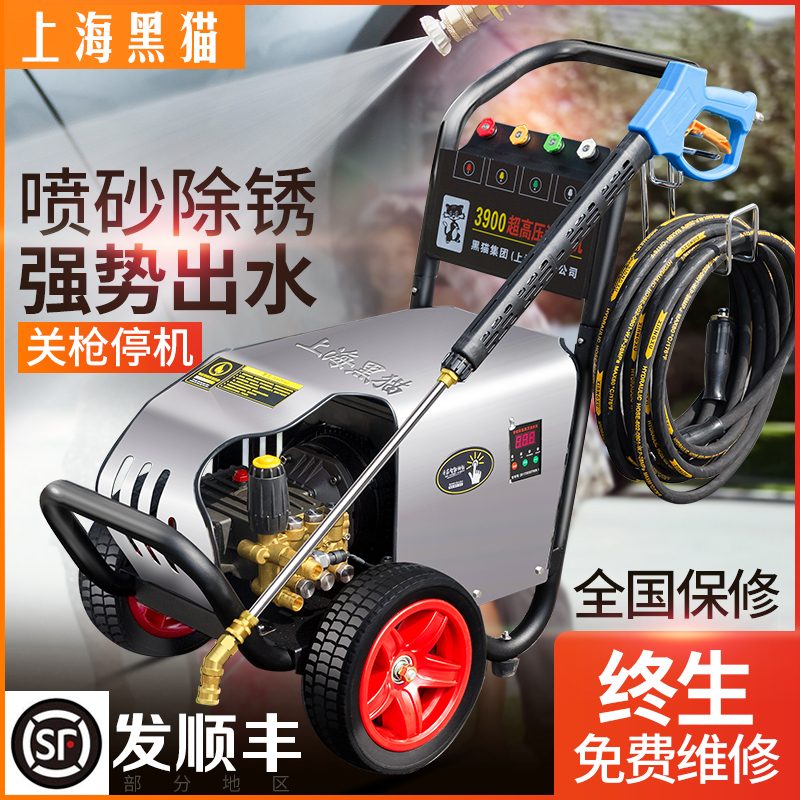 上海黑猫220v380v超高压商用洗车机,洗车场专用超高压洗车泵