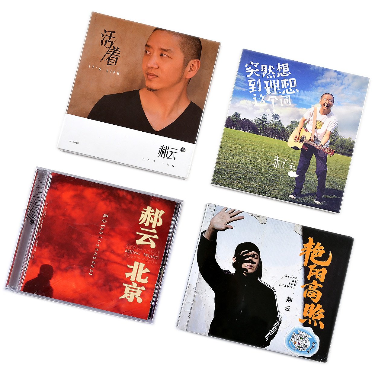 正版郝云4张专辑 北京 突然想到理想这个词 活着 艳阳高照 4cd碟