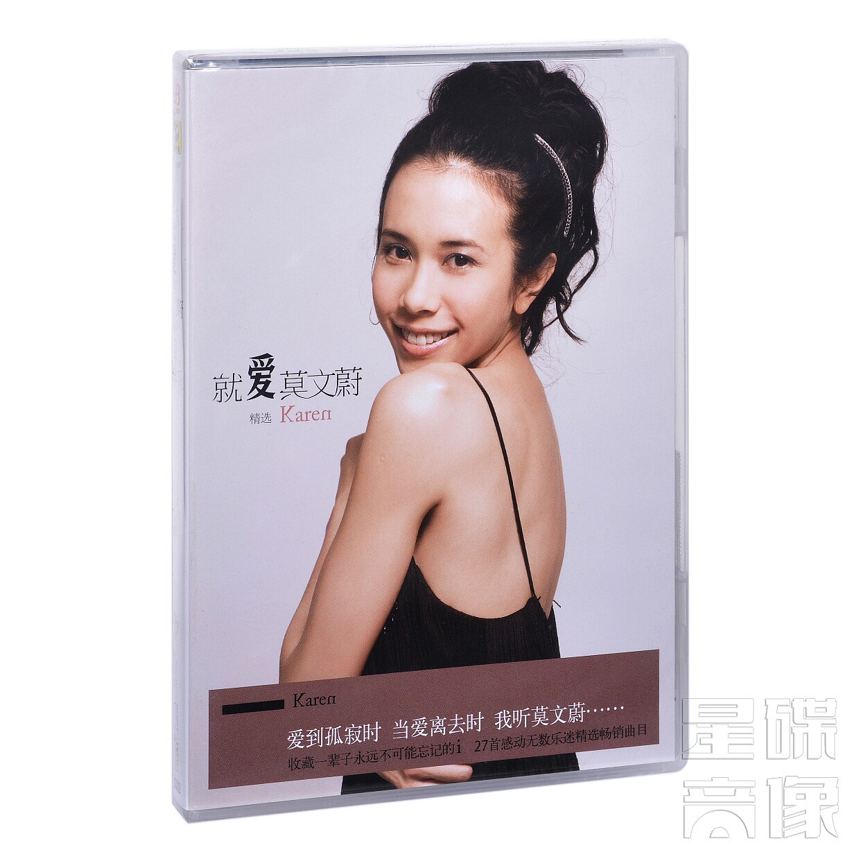 正版莫文蔚就爱莫文蔚精选专辑唱片2cd碟片