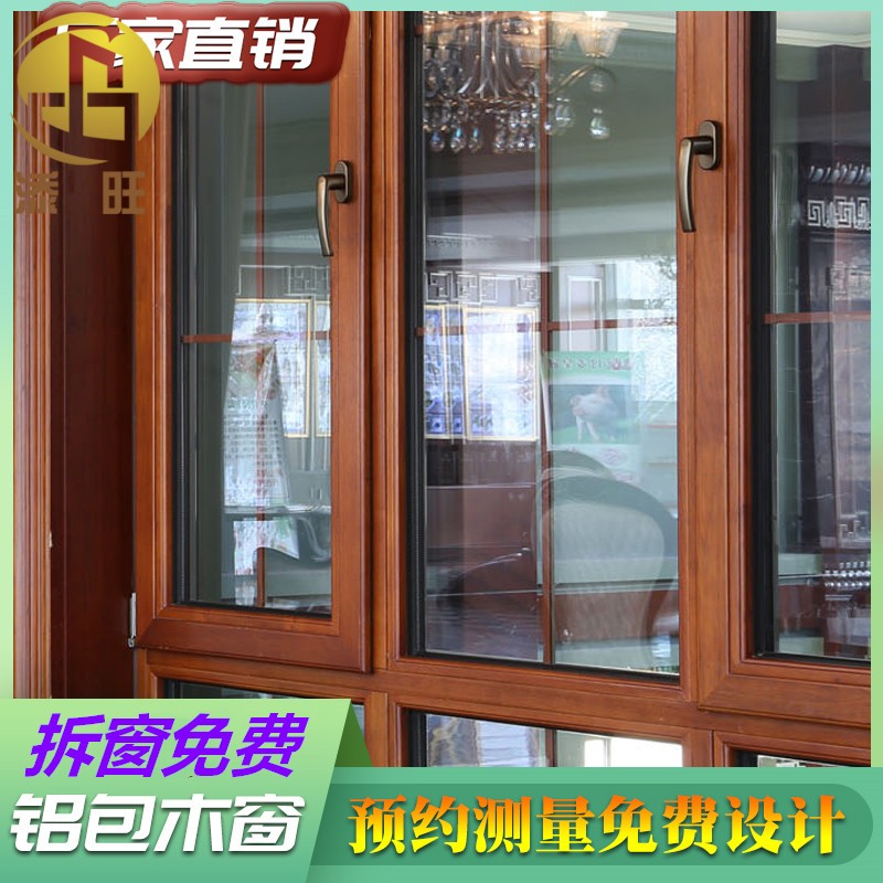 Beijing Aluminum clad wood Doors and windows villa solid wood European style Aluminum wood reunite with Soundproofing window Mubao Closed balconyin the Whole house custom , Window , 铝包木窗 category - from Buy2taobao.com to provide professional Taobao agent buy service