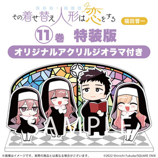 【预售】日文原版 更衣人偶坠入爱河（恋上换装娃娃） 11 特装版  その着せ替え人形は恋をする 11 特装版 漫画书籍