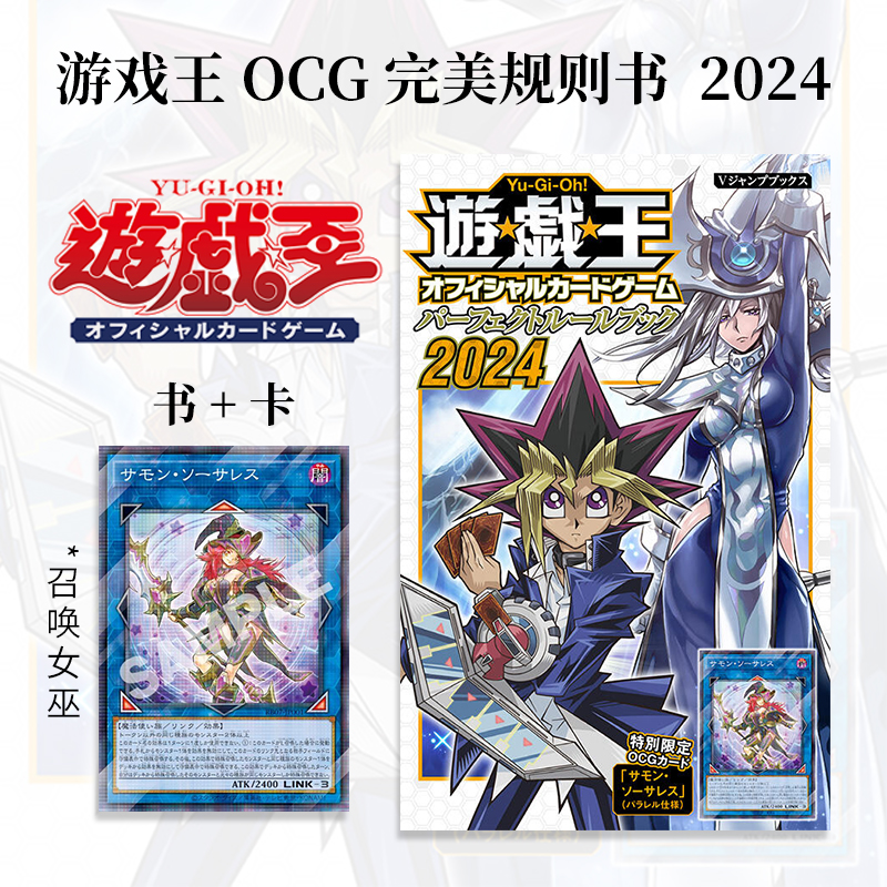 【预售】日文原版 遊戯王ＯＣＧ パ